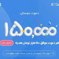 هدیه بلو بانک به همه تا پایان سال