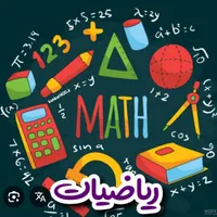 تدریس ریاضیات