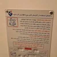 آب گرمکن ایستاده|آبگرمکن، پکیج، شوفاژ|بازرگان, |دیوار