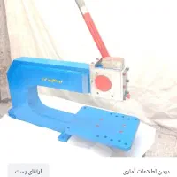 بورس مرکزی اهرمی.اهرمی‌پرس‌پرس‌دستی‌پانچ f.a|ابزارآلات|تهران, مظاهری|دیوار