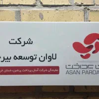 استخدام پشتیبان کارتخوان