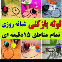 لوله بازکن تخلیه چاه لایروبی رفع گرفتگی کل قم فوری|خدمات پیشه و مهارت|قم, باسکول|دیوار