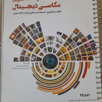 صفرتاصدآموزش عکاسی دیجیتال