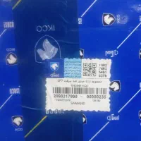 ECU EF7  7.4.9 فرانسوی