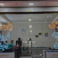 آپارتمان شخصی ساز شهرک واوان
