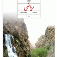 تدریس خصوصی ریاضی و هندسه|خدمات آموزشی|اصفهان, وحید|دیوار