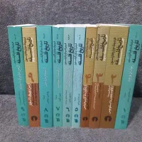 کتاب تاریخ فلسفه کاپلستون مجموعه کامل