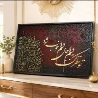 تابلو کالیگرافی ،طرح فرش،پتینه،مخمل