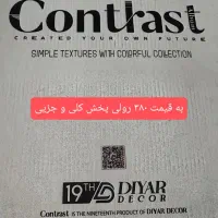 پخش کاغذ دیوار دیواریو ترموال و ماربل شیت