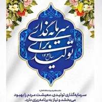 پیشنهاد سرمایه‌گذاری آپارتمان و جذب مشاور