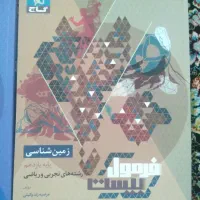 فرمول بیست یازدهم|کتاب و مجله آموزشی|مشهد, شهرک لشکر (شهرک غرب)|دیوار