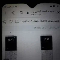 رامشیر گوشی ۵۳۱۰