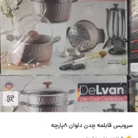 قابلمه گرانیتی