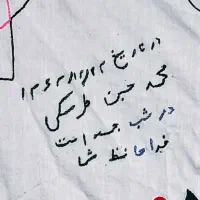 لباس سنتی قدیمی|لباس|گرگان, |دیوار