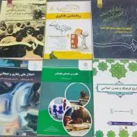 فروش کتاب های پیام نور (رشته علوم تربیتی)