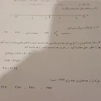 ریاضی کلاس پنجم صفحه ۱۰۳