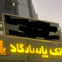 تابلو چلنیوم
