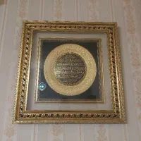 تابلو آیه الکرسی طلایی