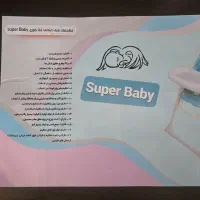 صندلی غذای کودک سوپر بیبی|تخت و صندلی بچه|اصفهان, محمودیه|دیوار