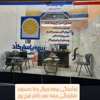 فروش بیمه های عمرو زندگی و ثالث و بدنه خوردو و...