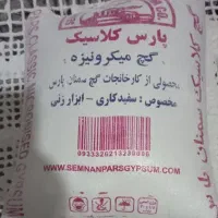 فروش گچ‌میکرونیزه سمنان از درب کارخانه مستقیم