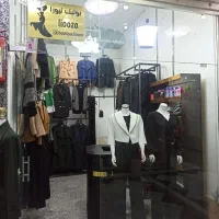 واگذاری کلیه اجناس و لوازم بوتیک زنانه