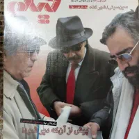 کلکسیون مجله  فیلم