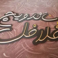 فروشی. سالم|کافیشاپ و رستوران|قم, امامزاده ابراهیم|دیوار