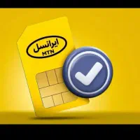 دو عدد سیم کارت ایرانسل در حد صفر، بدون زنگ خور