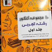 کتاب درسی|کتاب و مجله آموزشی|شاهرود, |دیوار