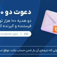 از بلوبانک  پول  در بیار