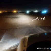 لامپ چراغ جلو|قطعات یدکی و لوازم جانبی|اهواز, کوی صادقیه|دیوار