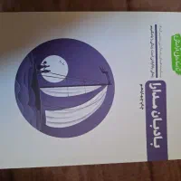 کتاب|کتاب و مجله آموزشی|شیراز, شهرک سراج|دیوار