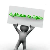 استخدام فوری (امکان کار غیر حضوری) اموزش رایگان