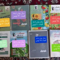 کتاب کار  و جزوه انسانی