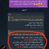 آموزش ریاضی با معلم صبور و مهربون|خدمات آموزشی|زنجان, |دیوار