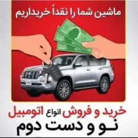 معاوضه خودرو کارکرده با صفر|خودرو سواری و وانت|کرج, مهرویلا شمالی|دیوار