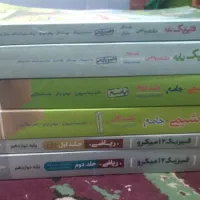 کتاب کمک درسی و تست