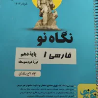 پایه دهم|کتاب و مجله آموزشی|شیراز, شهدای شهرک سعدی|دیوار