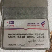 کیف پیدا کردم