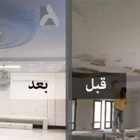 بازسازی تخصصی ساختمان سریزدی|خدمات پیشه و مهارت|کرج, اصفهانیها|دیوار