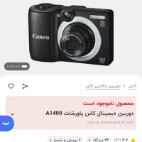 دوربین Canon A1400