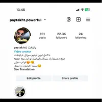 پیج ۲۲کا واقعی اینستاگرام