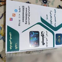 کتابهای کمک آموزشی پرش و خیلی سبز نهم|کتاب و مجله آموزشی|تهران, آهنگ|دیوار