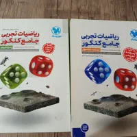 مهرو ماه جامع تجربی