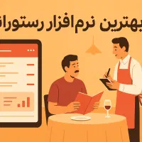 نرم افزار کافه رستوران فست فود متصل به اسنپ فود