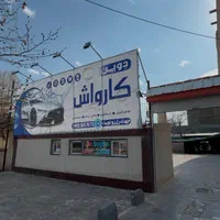 کارگر شستشو خودرو حرفه ای و مبتدی|استخدام سرایداری و نظافت|مشهد, ویلاشهر|دیوار
