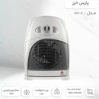 فن هیترایستاده HS2000Eپارس خزر