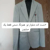 کت شلوار مردانه نو