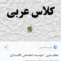 تدریس زبان عربی